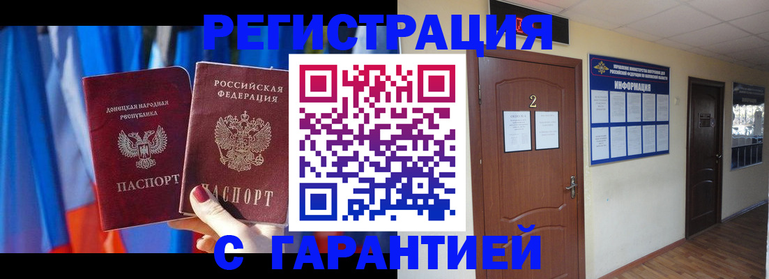 временная регистрация в квартире в Ардоне