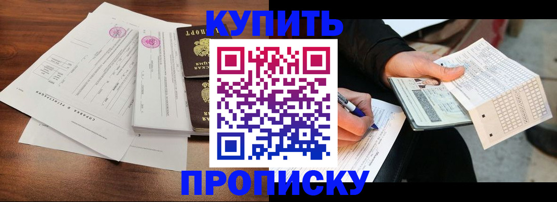 прописка для военкомата в Ардоне