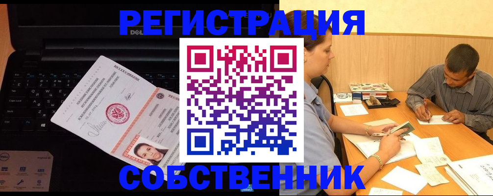 прописка иностранных граждан в Ардоне