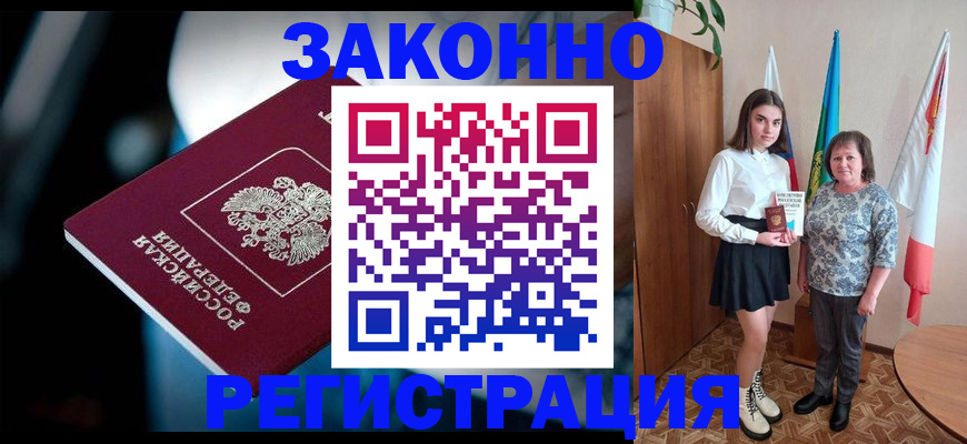 временная регистрация гарантия в Ардоне