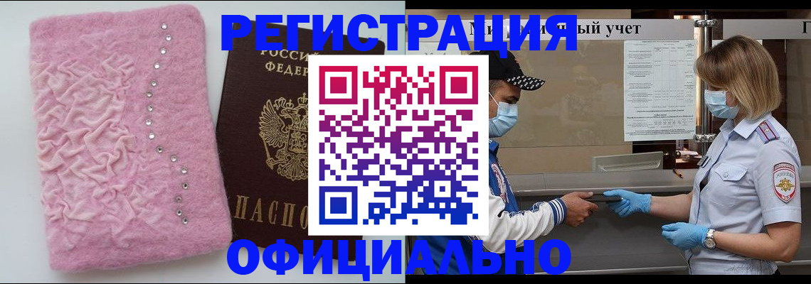 временная регистрация для школы в Ардоне